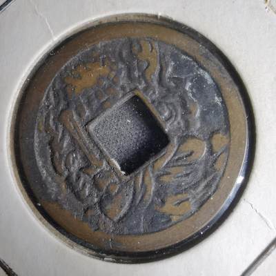 沼泽如烟--第1033场 - 开运花钱