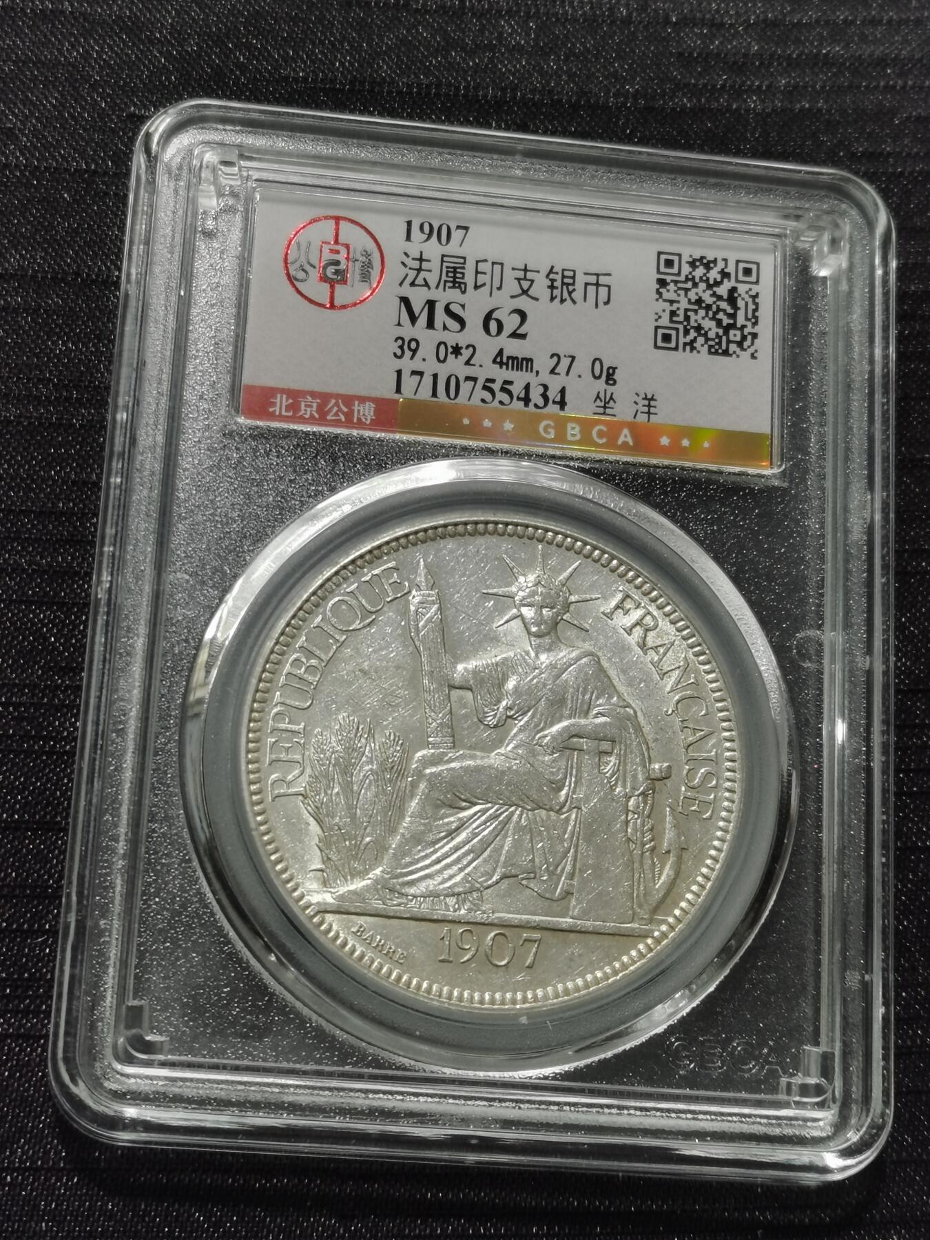 天下钱庄专场欢迎参拍