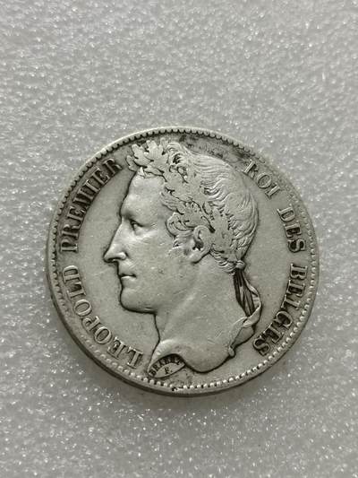 天下钱庄专场欢迎参拍 - 比利时利奥波德一世桂冠版银币