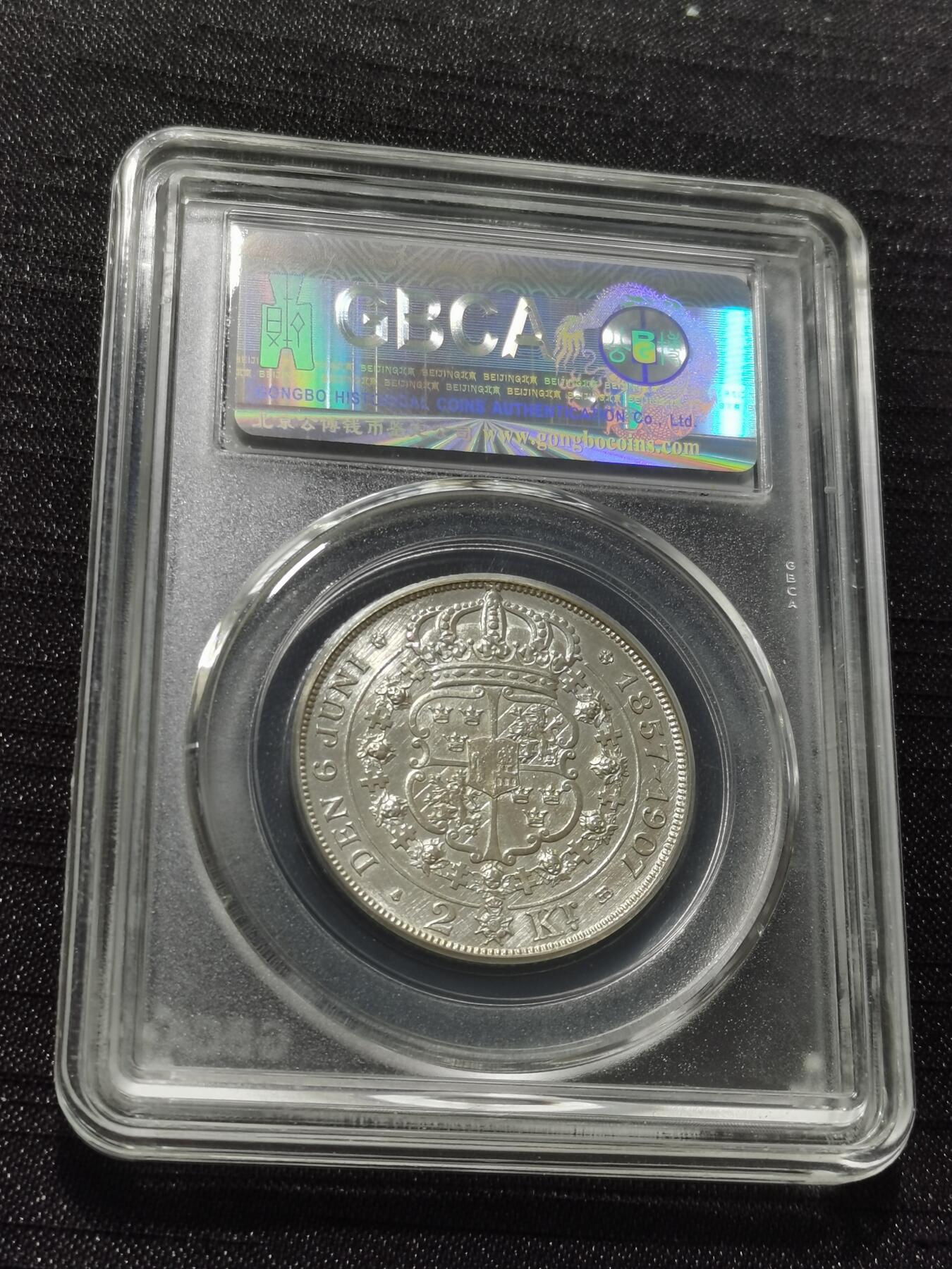 天下钱庄专场欢迎参拍 瑞典奥斯卡金婚银币