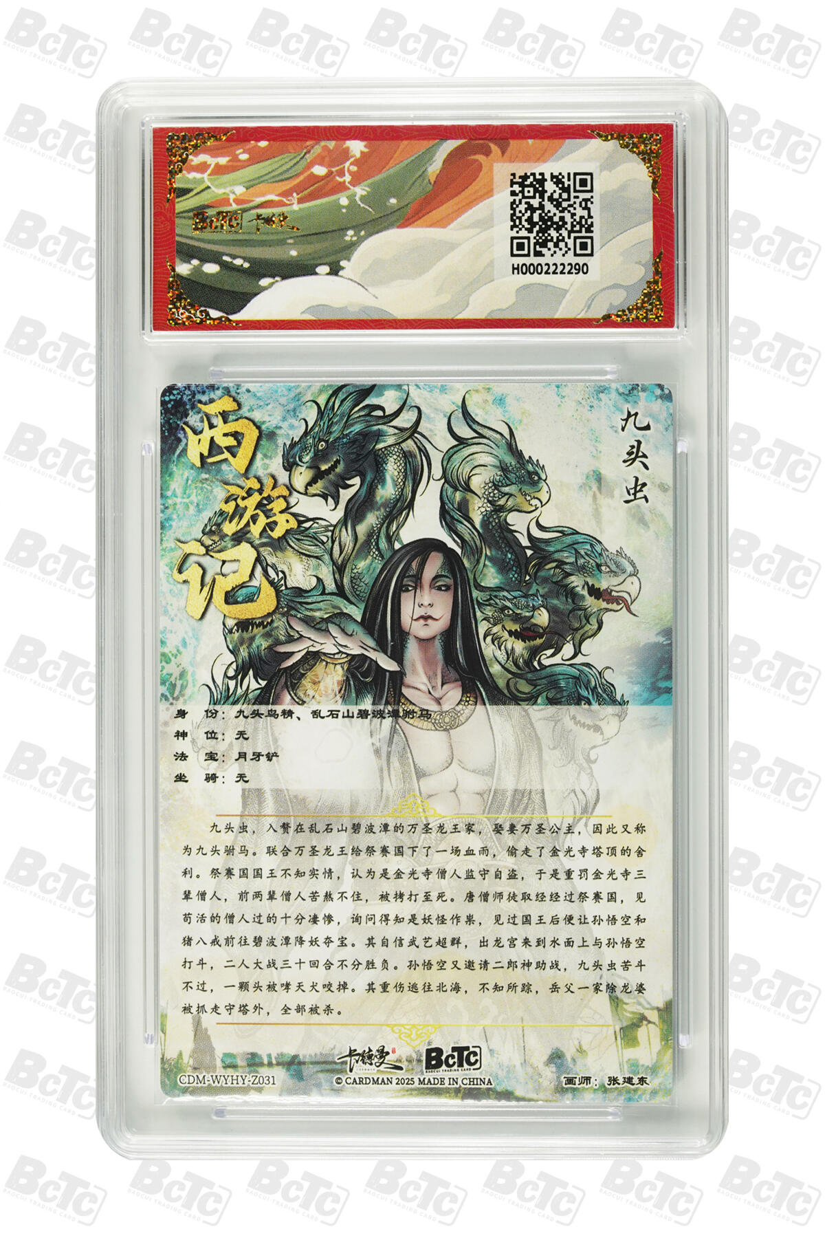 白泽卡牌限时场拍卖第1期