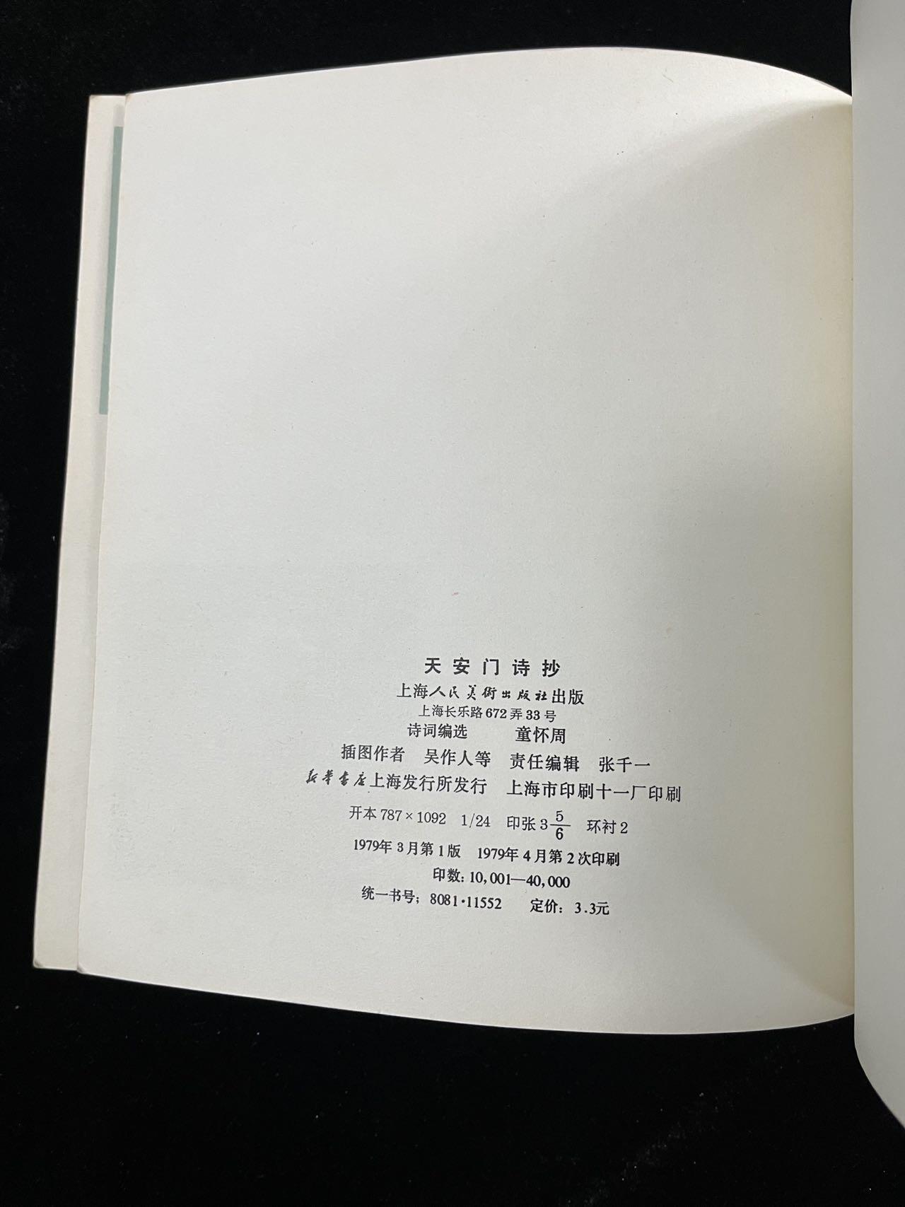 【麦稀奇首场】连环画拍卖