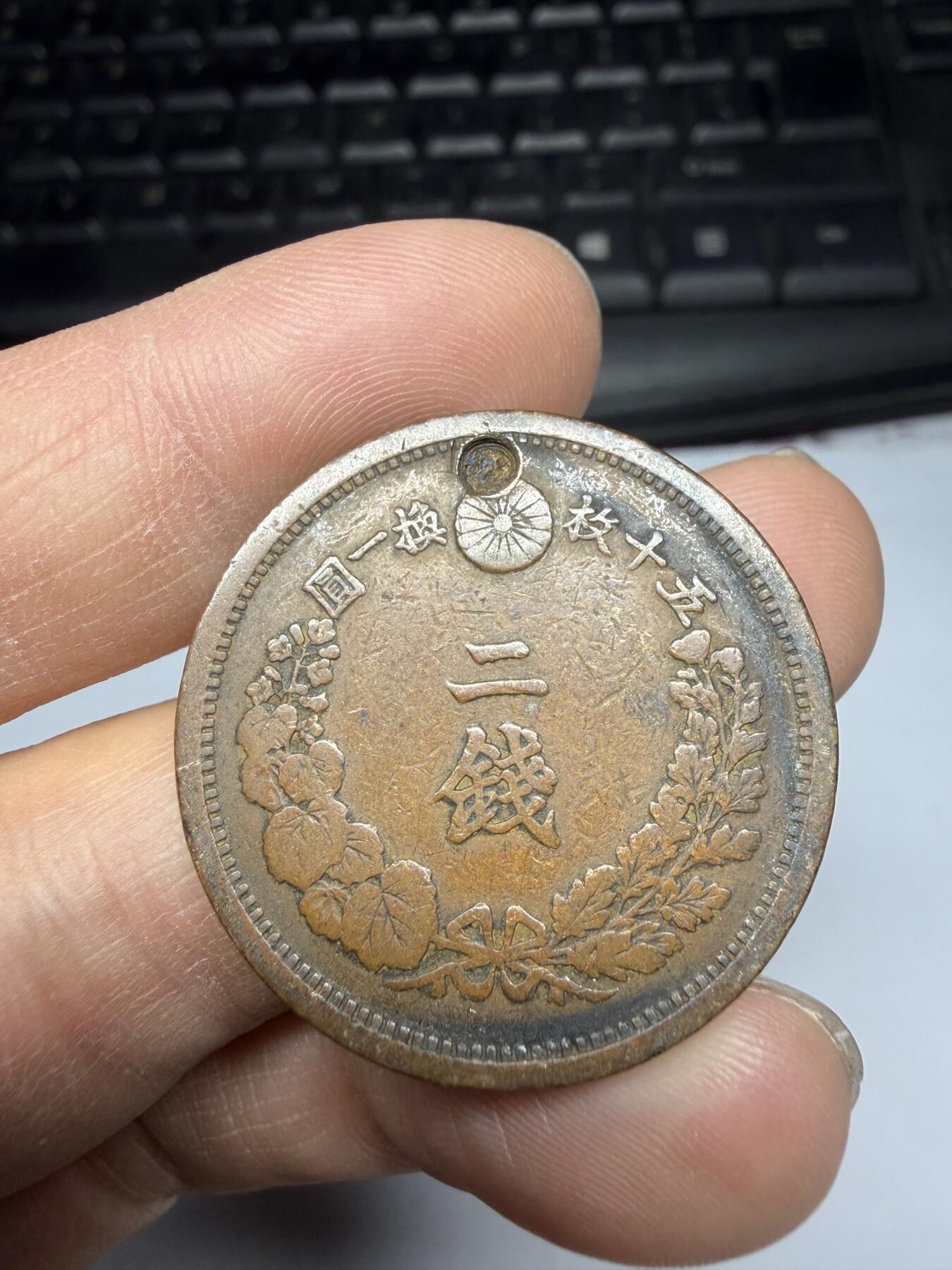 2026年集古藏今外币拍卖第三期-第6场—（总第316拍），可以寄存60天，满160元包邮。 明治14年龙二钱