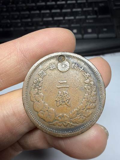 2026年集古藏今外币拍卖第三期-第6场—（总第316拍），可以寄存60天，满160元包邮。 - 明治14年龙二钱