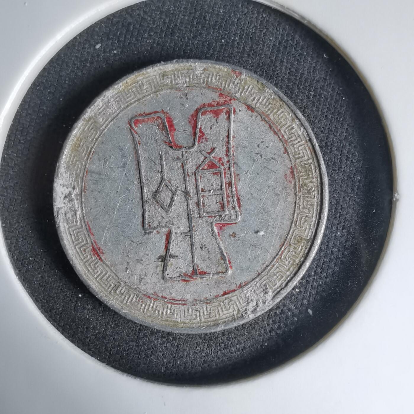 沼泽如烟--第1033场 昭和二十九年五分