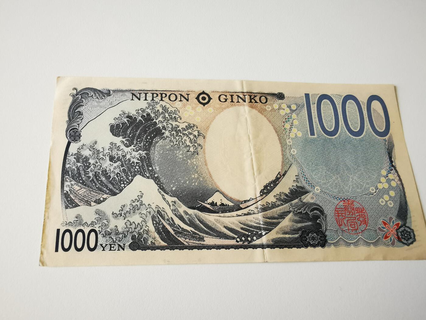 零零发流通品外国纸币拍卖 无佣金 日本1000