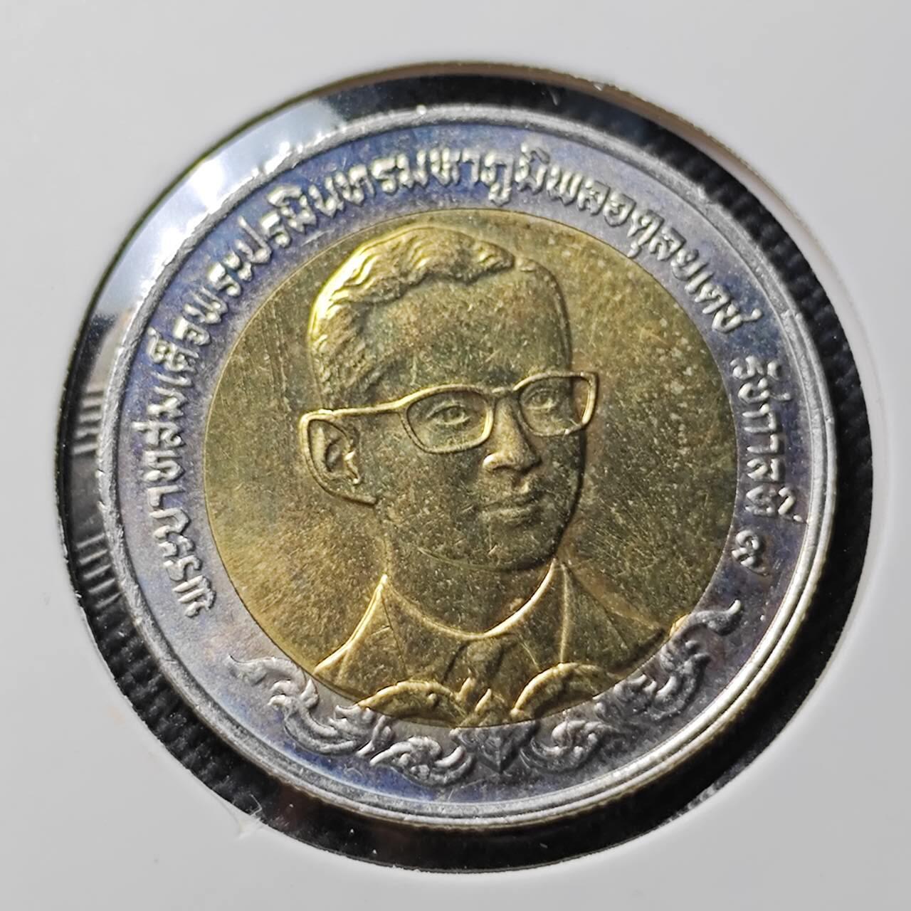 KK钱币收藏小铺   套币专场 2月预留时间 周末发货 2000泰国10泰铢 商务部成立80周年纪念 双金属币 