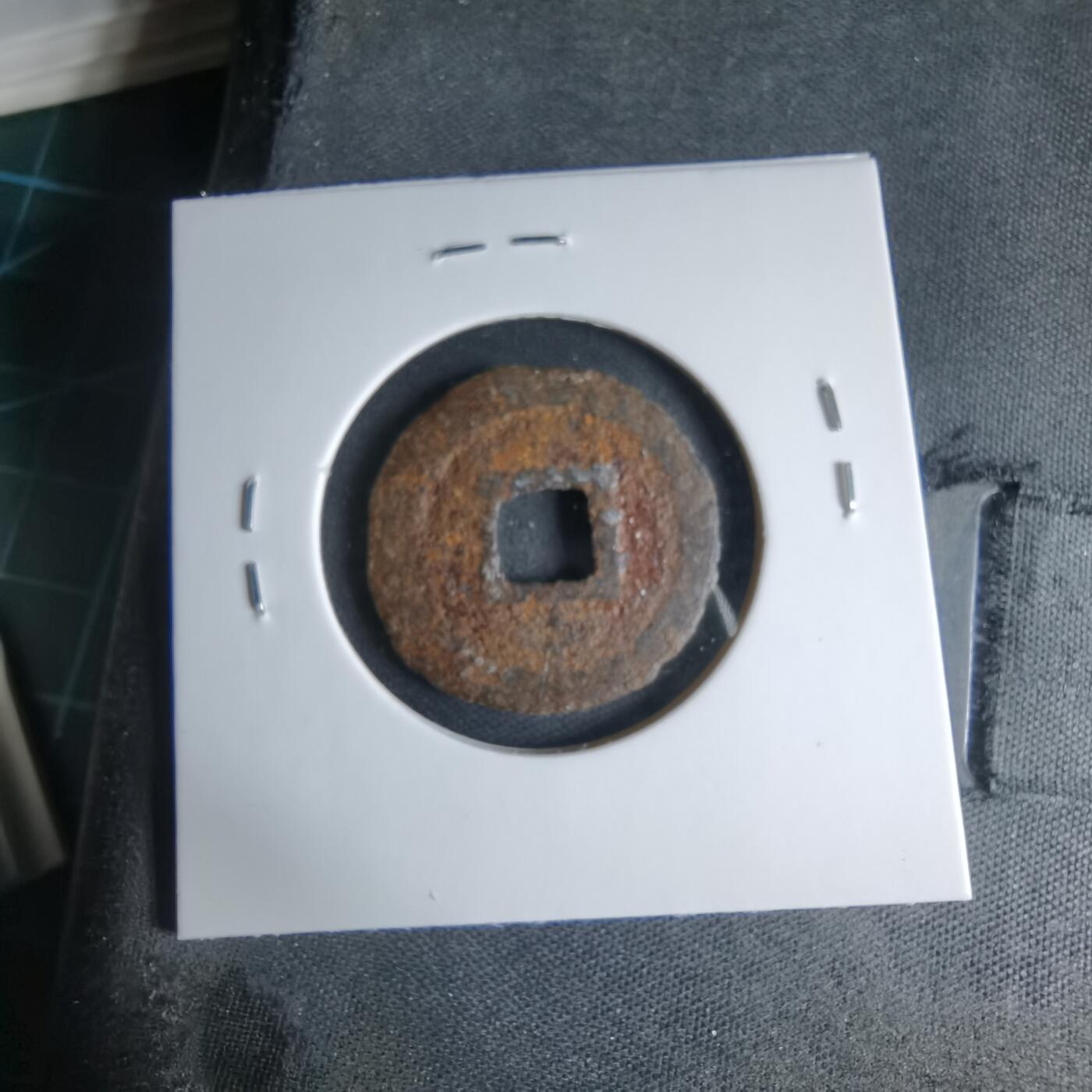 沼泽如烟--第1033场 宽永通宝