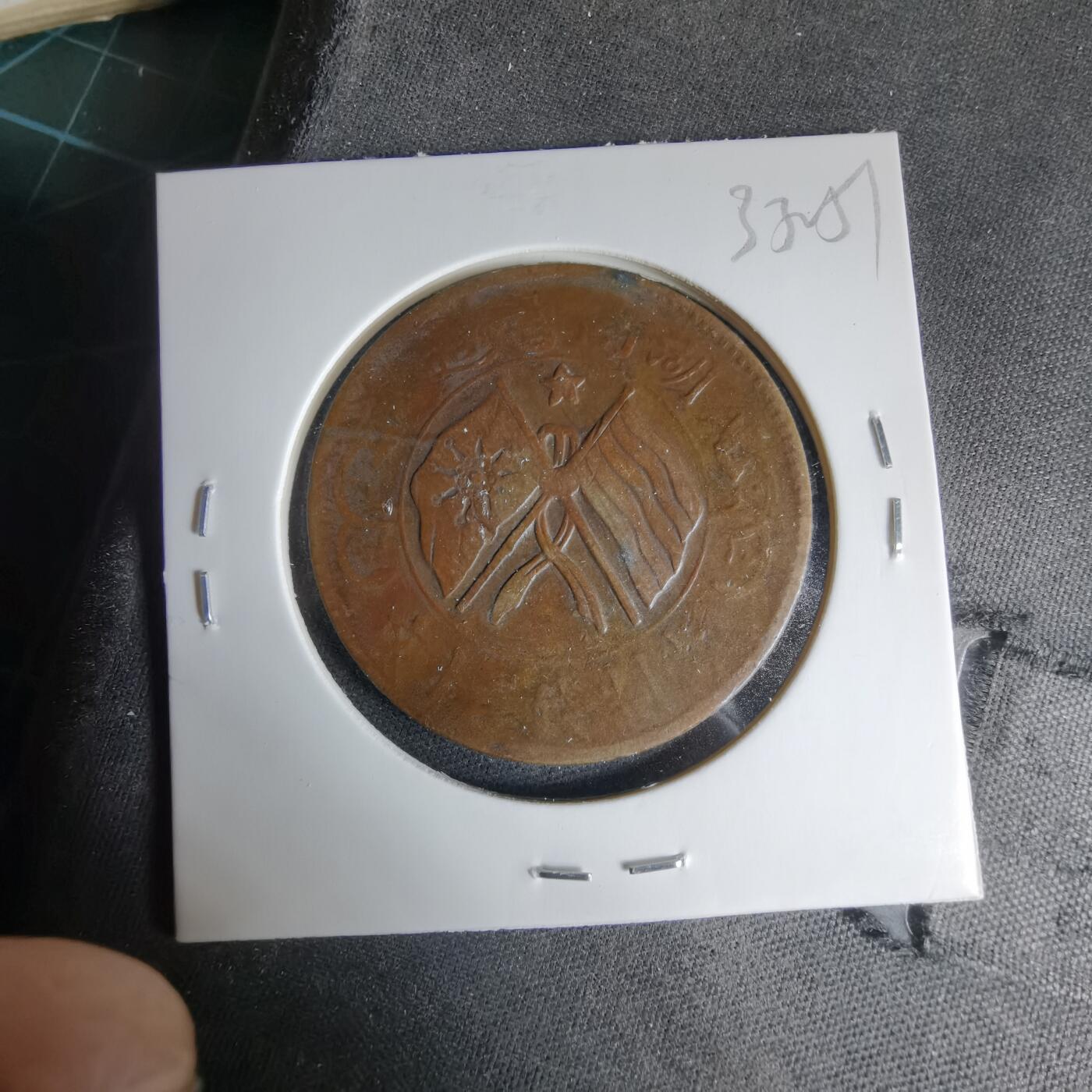 沼泽如烟--第1033场 湖南铜板