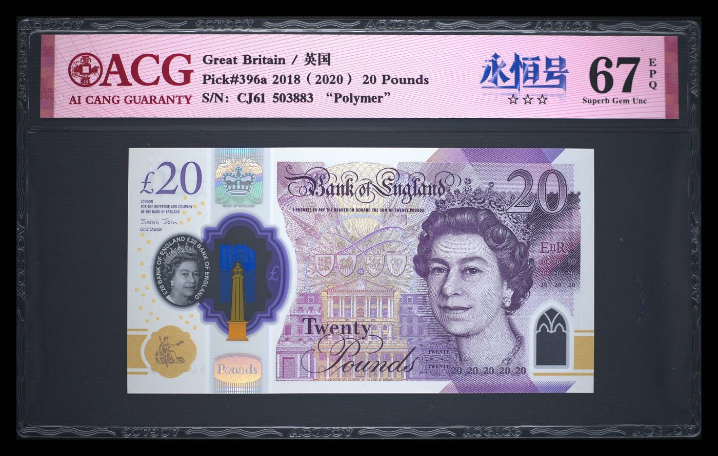 英国10英镑评级钞