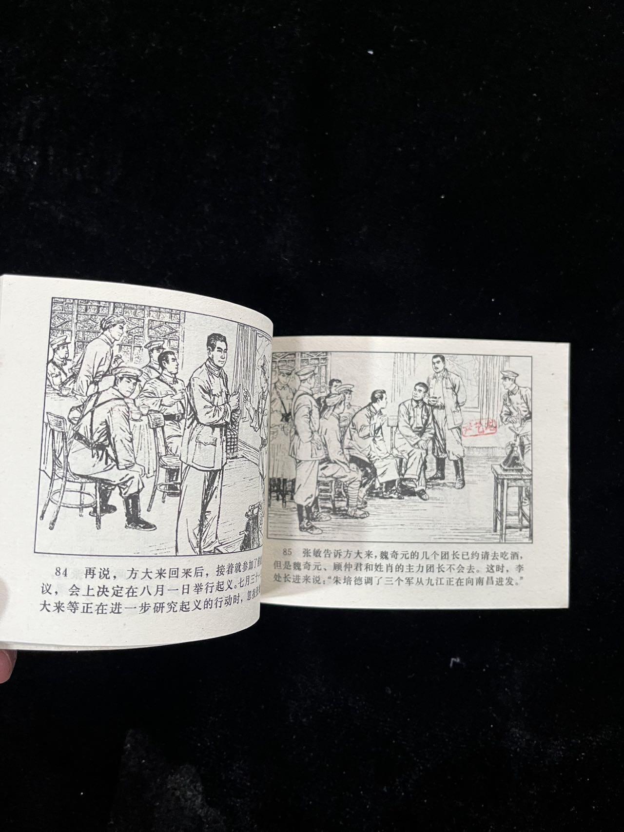 【麦稀奇首场】连环画拍卖 八一风暴