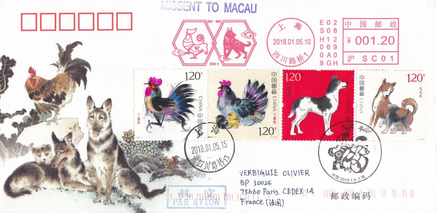 03月26日（周四）20:00 中国大陆天天骨折大会随手拍 2018中国大陆《戊戌年》套票《鸡狗生肖交替》邮资宣传机戳补资 加贴《丁酉年》原地首日航空评级法国（错投到澳门）一套一枚