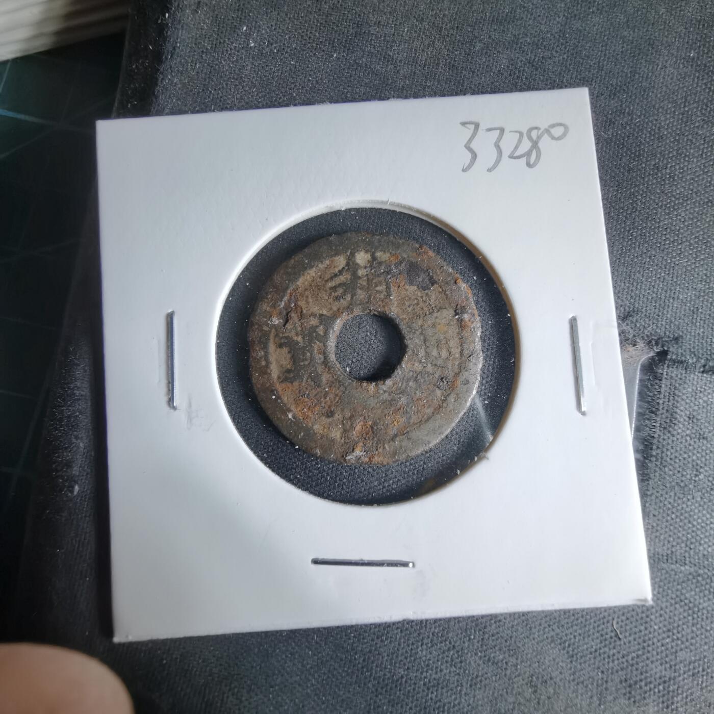 沼泽如烟--第1033场 箱馆通宝