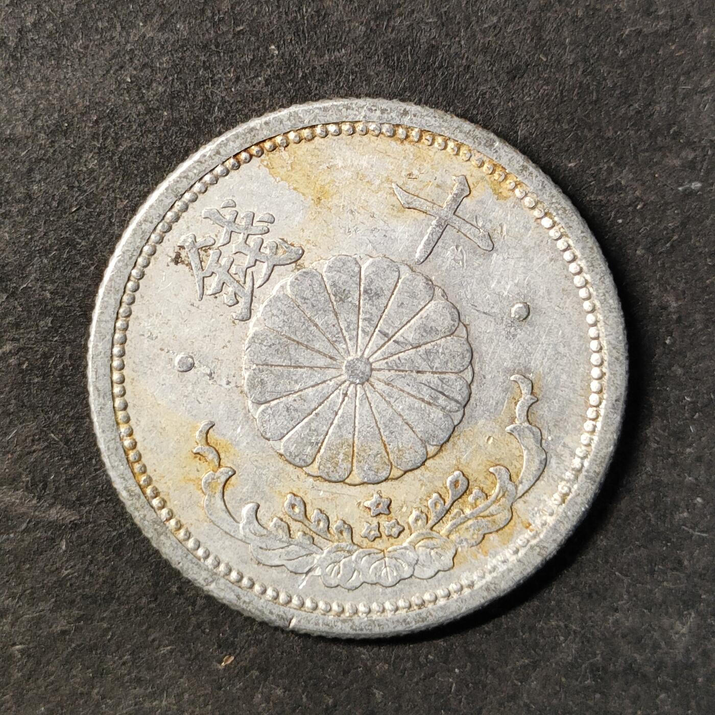 嘉禾收藏    【第492期】            无佣金、可寄存、满30元包邮 币一枚