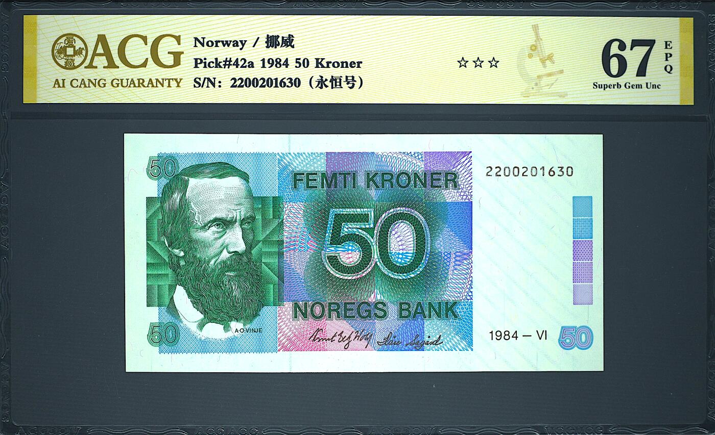 《艾美收藏》第237期-3.22周日外币强钞白金场 挪威50克朗 爱藏67E 1984年 无47