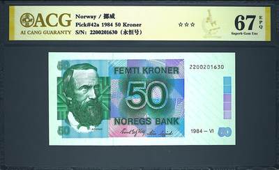 《艾美收藏》第237期-3.22周日外币强钞白金场 - 挪威50克朗 爱藏67E 1984年 无47
