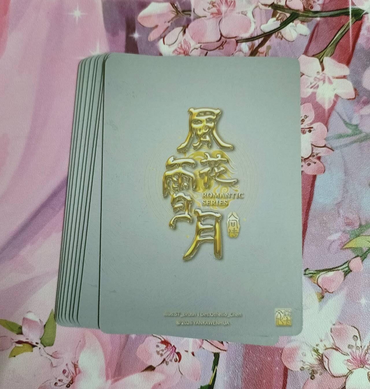 龙虎卡牌-七九场（满200元包邮，无佣金，每周六结拍，欢迎送拍） 普卡9拼 燎原 刷子 人间传 柳如是