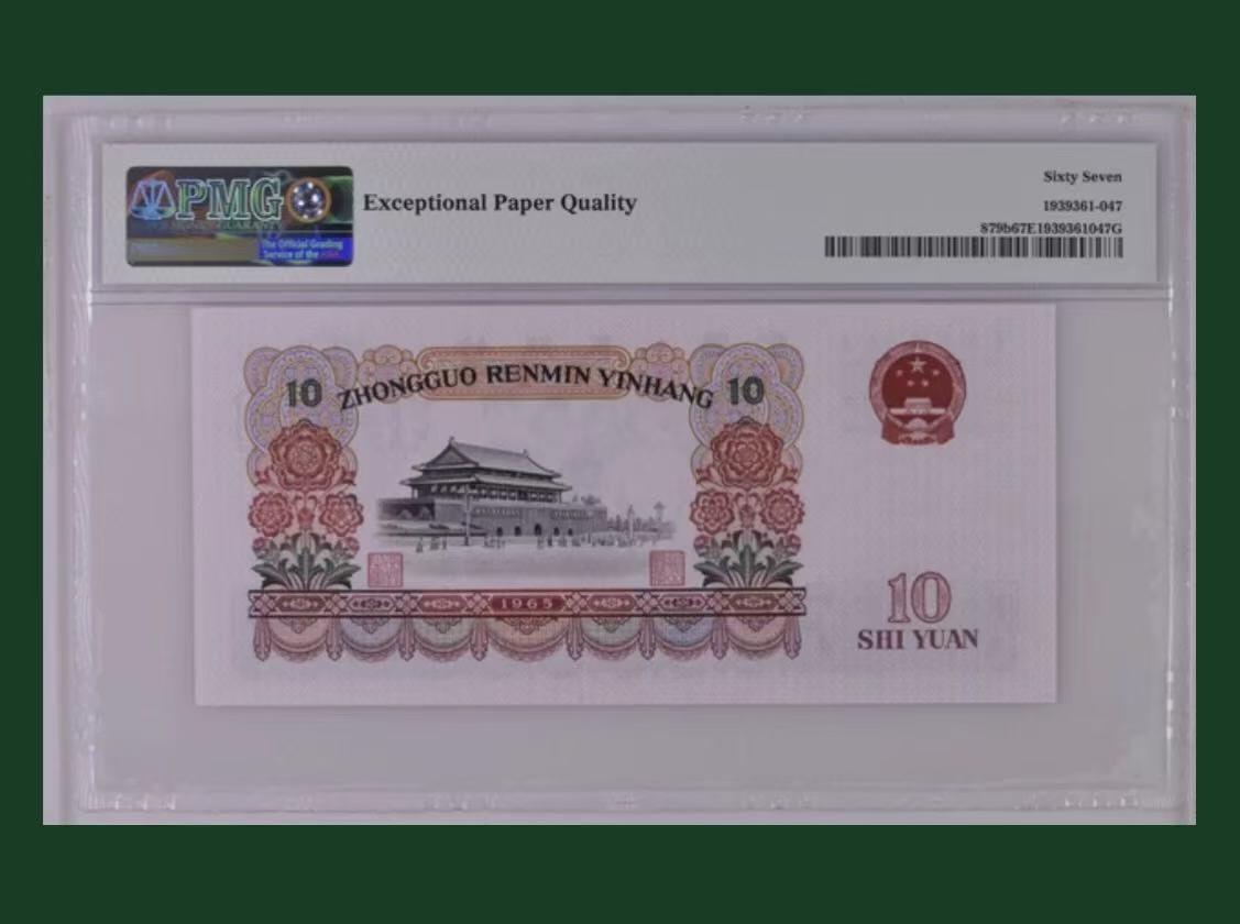 【礼羽收藏】🌏世界钱币拍卖129期