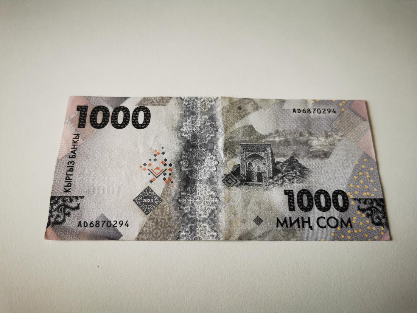 零零发流通品外国纸币拍卖 无佣金 吉尔吉斯斯坦新版1000