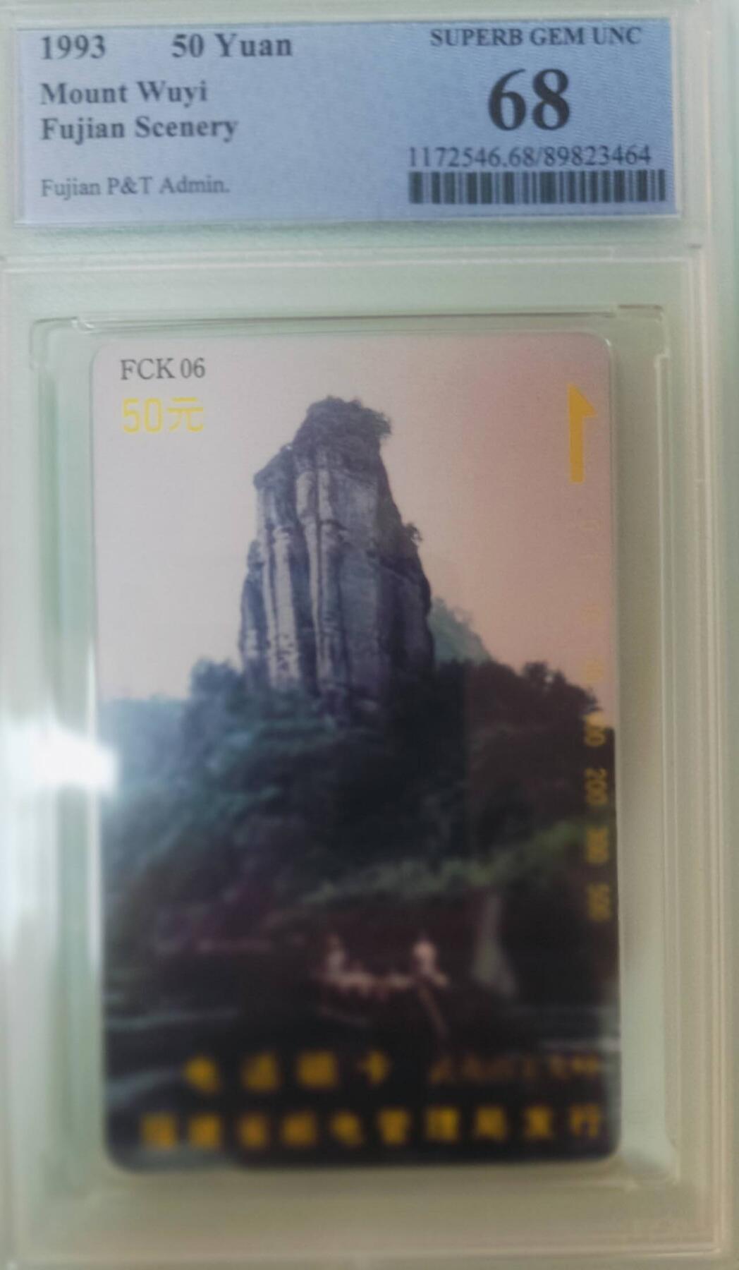 【琪哥网】评级磁卡综合场(135） 【PCGS68】长沙开通散卡