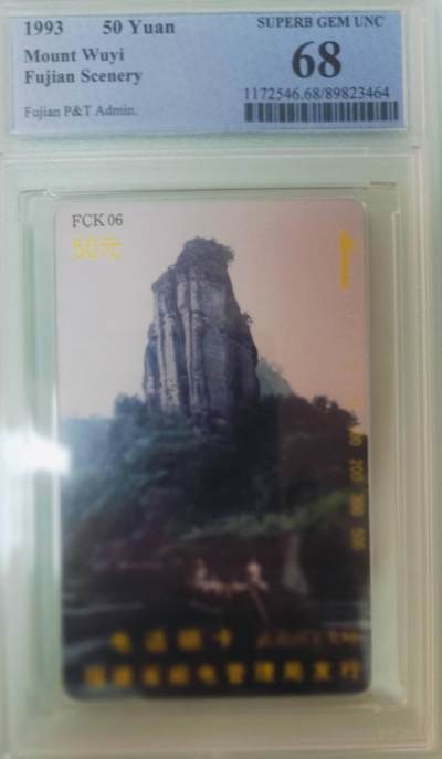 【琪哥网】评级磁卡综合场(135） - 【PCGS68】长沙开通散卡