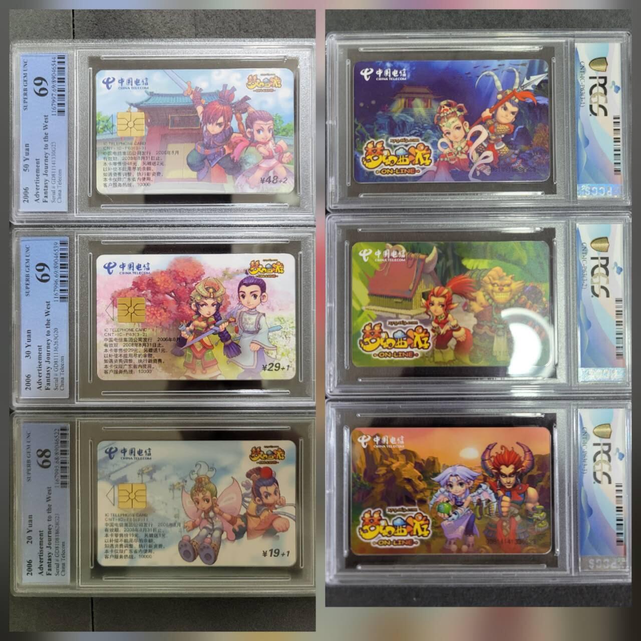 【琪哥网】评级磁卡综合场(135） 【PCGS68-69】IC卡梦幻西游