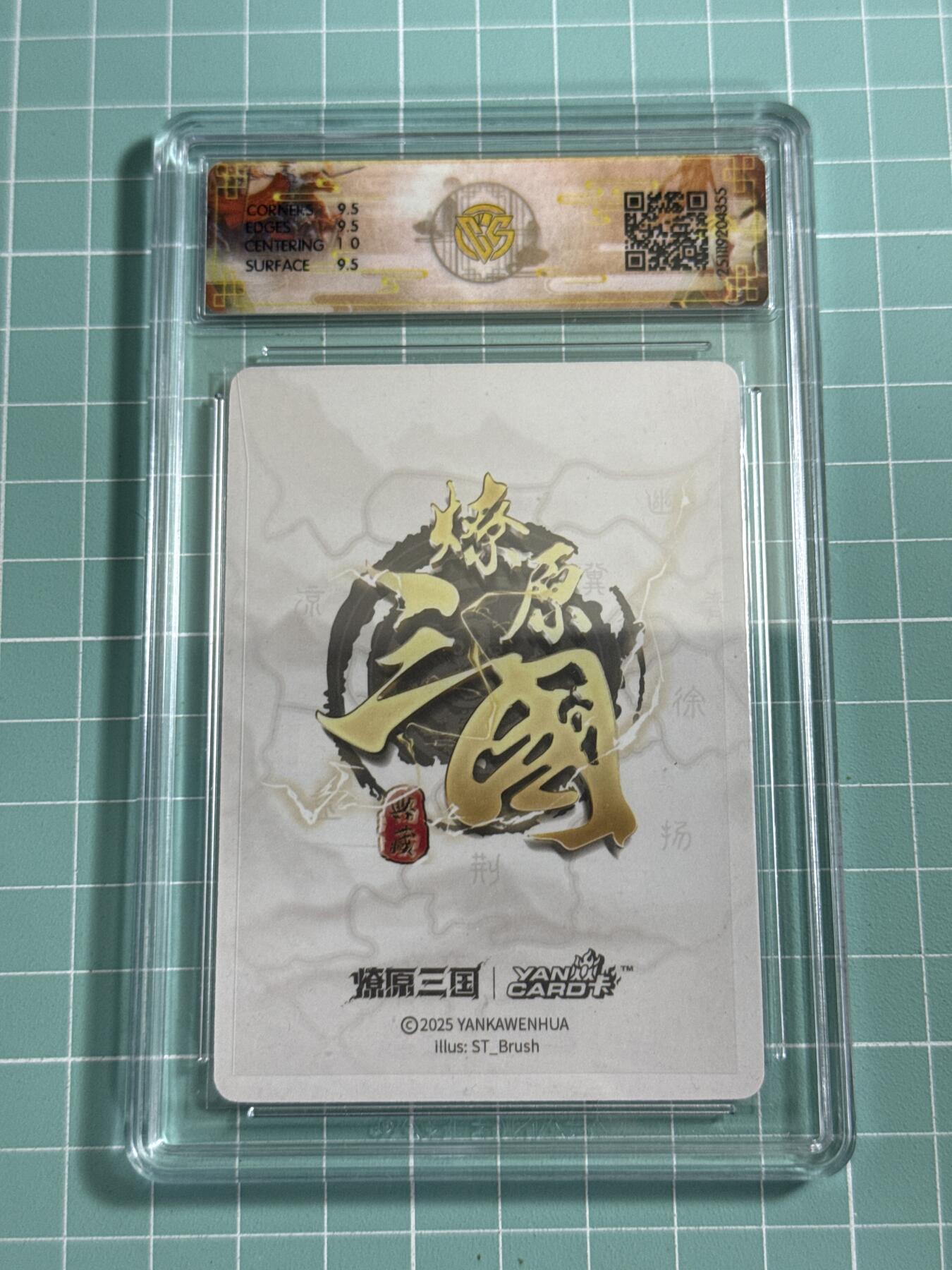 卡牌发烧友第26期，随单带裸卡，进群抢包邮红包（持续收拍品，每周日晚23:00截拍，好又多福利放送，） 燎原三国·龙骧虎跃 刷子 大乔 浮雕折光 10分