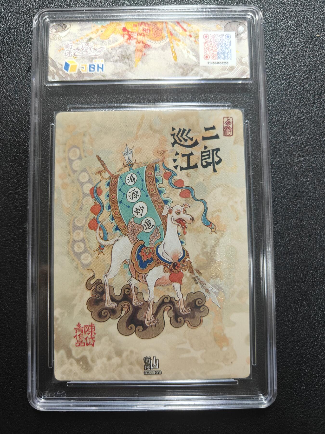 天玑星卡拍第181期《3.26周四截拍》持续收拍收评中 满赠卡需备注 山衡一述 水浒留芳 陈岱青 二郎巡江 半粗 JBH10星