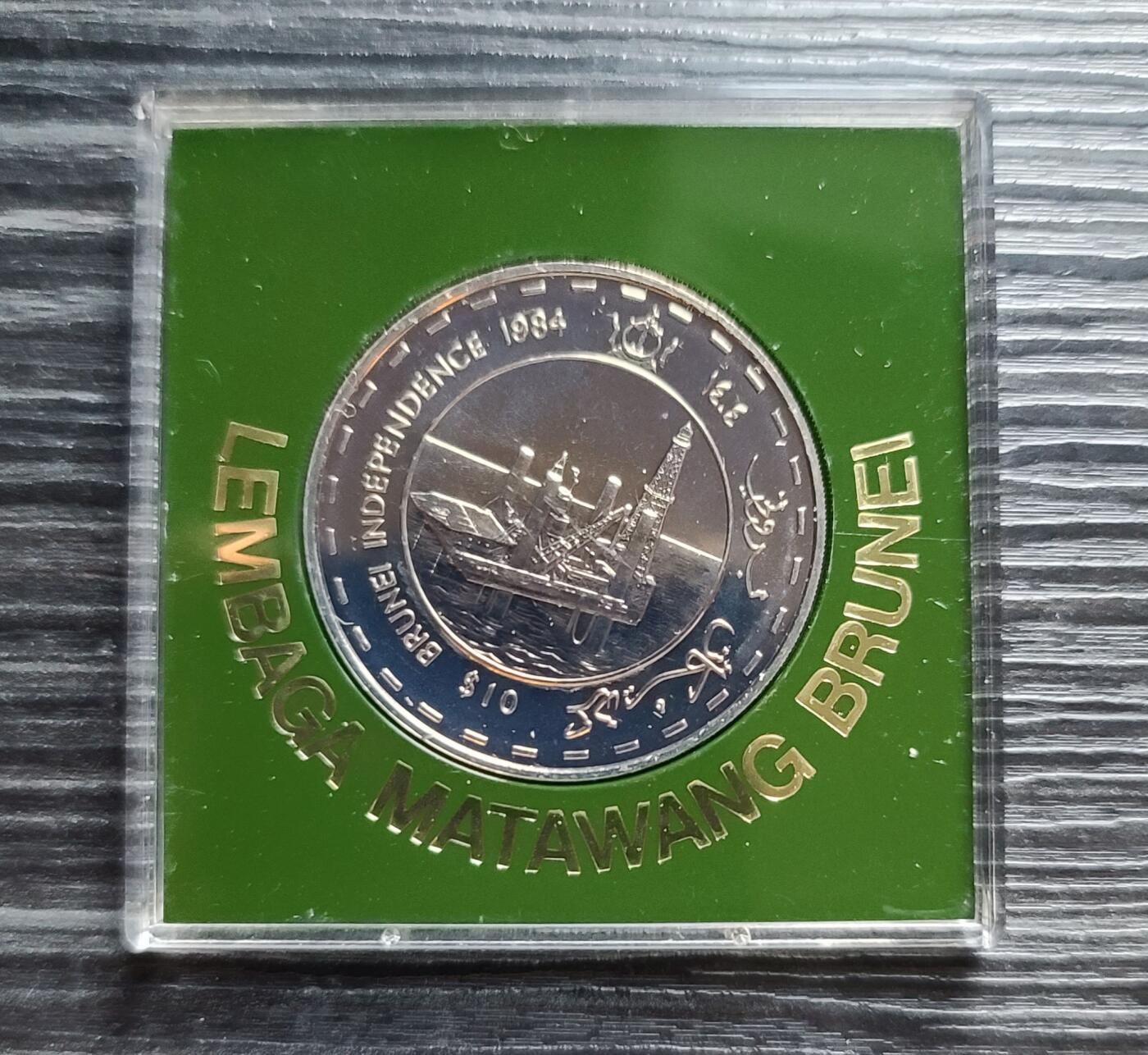 【币将精彩】世界钱币拍卖（2026-3-25） 文莱1984年独立纪念币10元镍币带包装