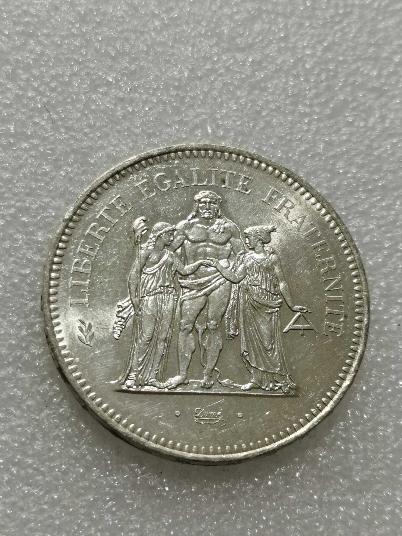 天下钱庄专场欢迎参拍 法国大力神50法郎银币