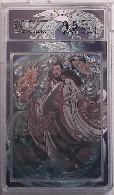 阳大大卡牌拍卖第105期（持续收拍品，周五晚上九点截拍，进群福利早知道）