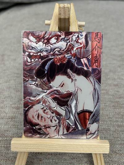 喜灰玩卡拍卖第五期，接拍品0佣金，欢迎送拍，释放现金流，让自己有资金可以购买更多喜欢的卡牌，让别的卡友能淘到更多心仪的卡牌 - 炎卡问道东方 雕仙老师绘 马介甫 折光