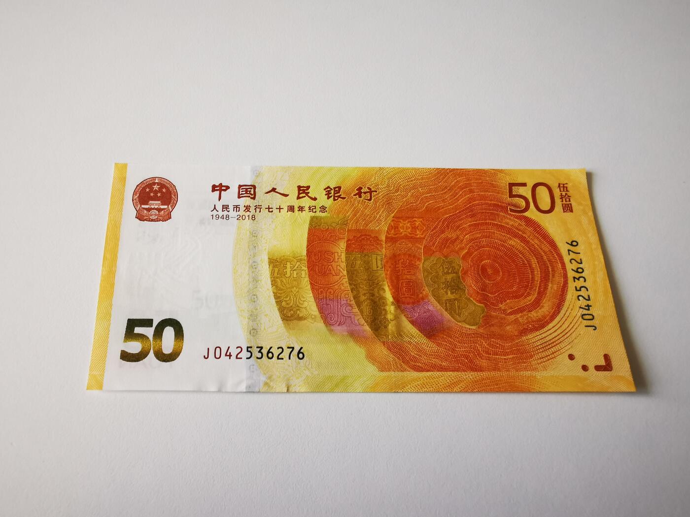 零零发流通品外国纸币拍卖 无佣金 70钞有小裂口