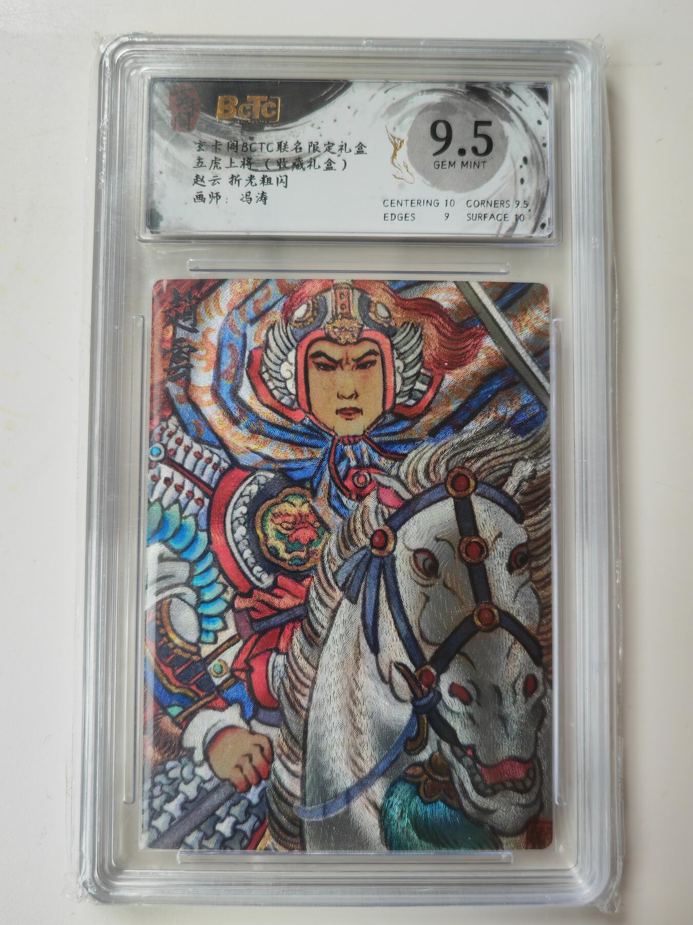 阳大大卡牌拍卖第105期（持续收拍品，周五晚上九点截拍，进群福利早知道）