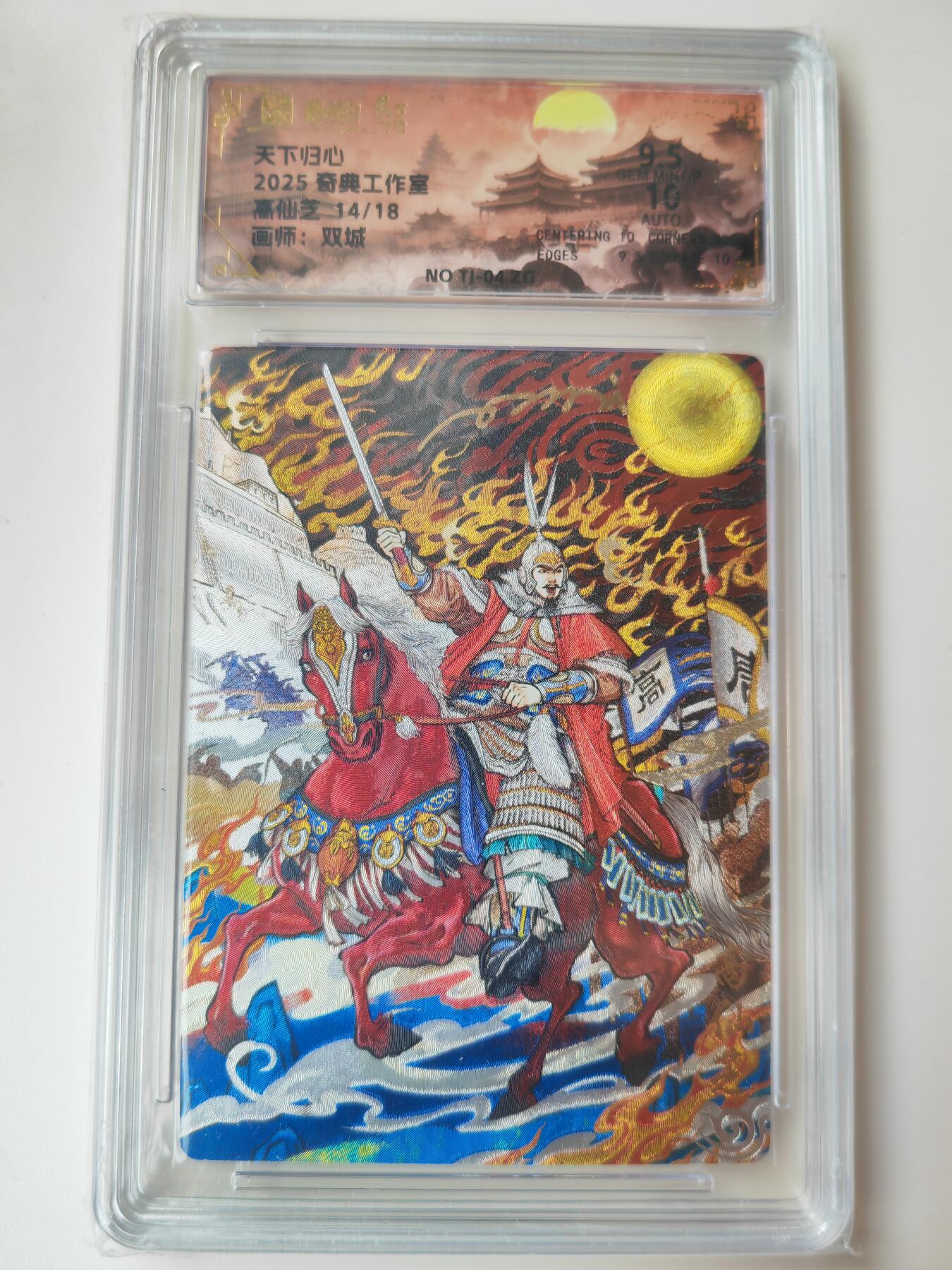 阳大大卡牌拍卖第105期（持续收拍品，周五晚上九点截拍，进群福利早知道）