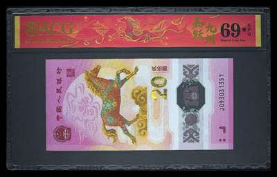 品味人生 - 马钞新春标天马号一张爱藏69星