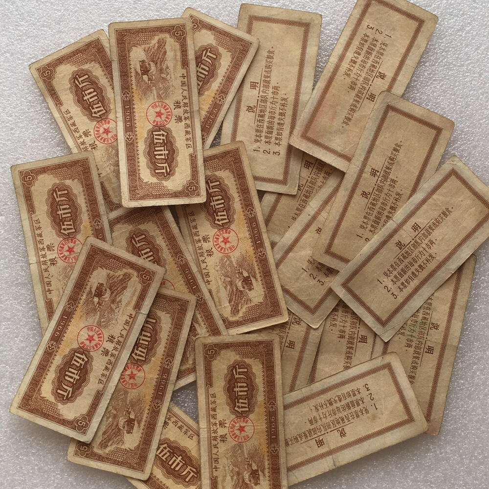         珍稀1966年西藏君区粮票大全套1套6枚原版真品如图供应票证旧藏文玩艺术收藏