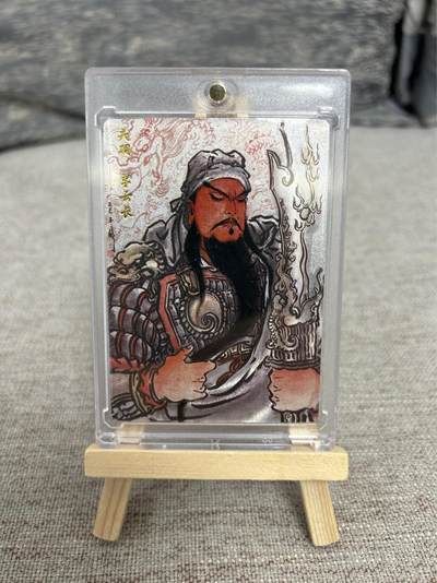 喜灰玩卡拍卖第五期，接拍品0佣金，欢迎送拍，释放现金流，让自己有资金可以购买更多喜欢的卡牌，让别的卡友能淘到更多心仪的卡牌 - 卡德曼 不二猿老师绘特卡 九宫关羽第一张 限编328/388编 