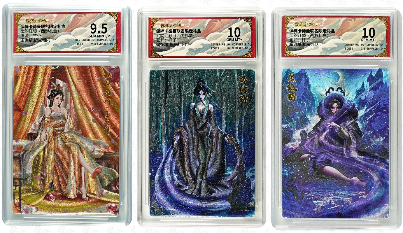 白泽卡牌限时场拍卖第1期