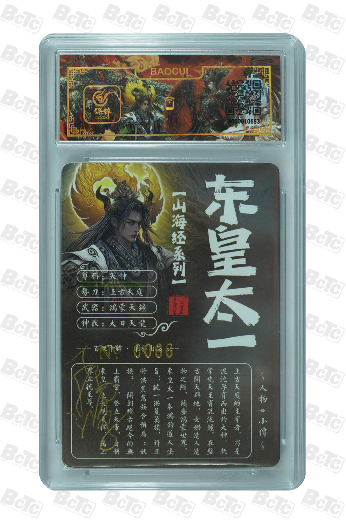 阳大大卡牌拍卖第105期（持续收拍品，周五晚上九点截拍，进群福利早知道）