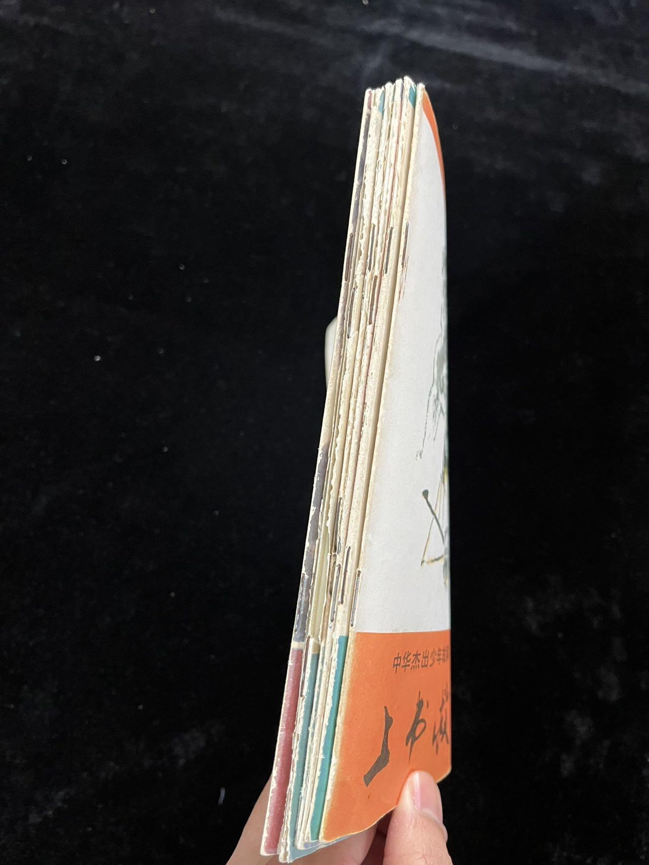 【麦稀奇首场】连环画拍卖