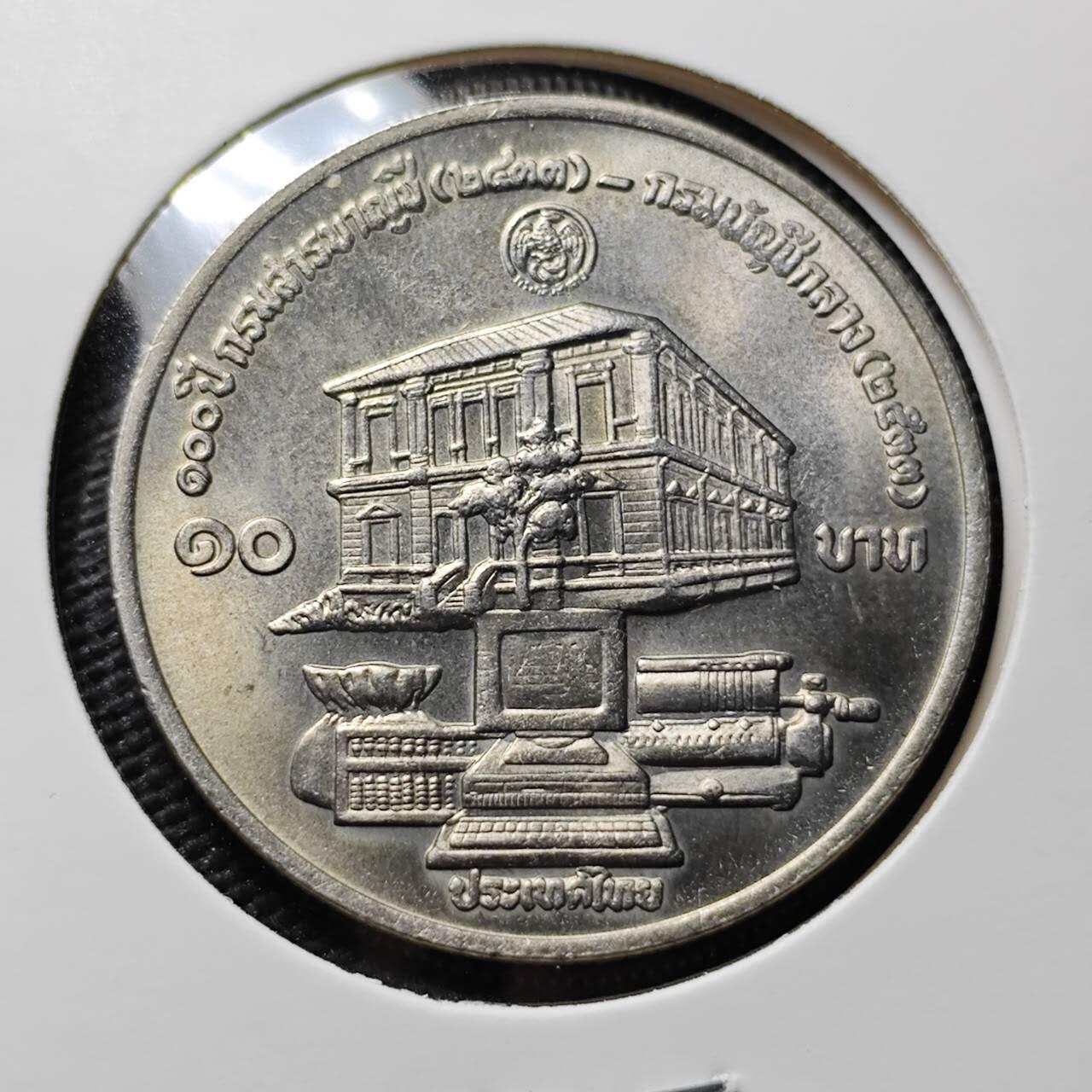 KK钱币收藏小铺   套币专场 2月预留时间 周末发货 稀少！1990年泰国10泰铢 总审计长办公室百年纪念 发行量仅30万 10泰铢中最少见的之一 