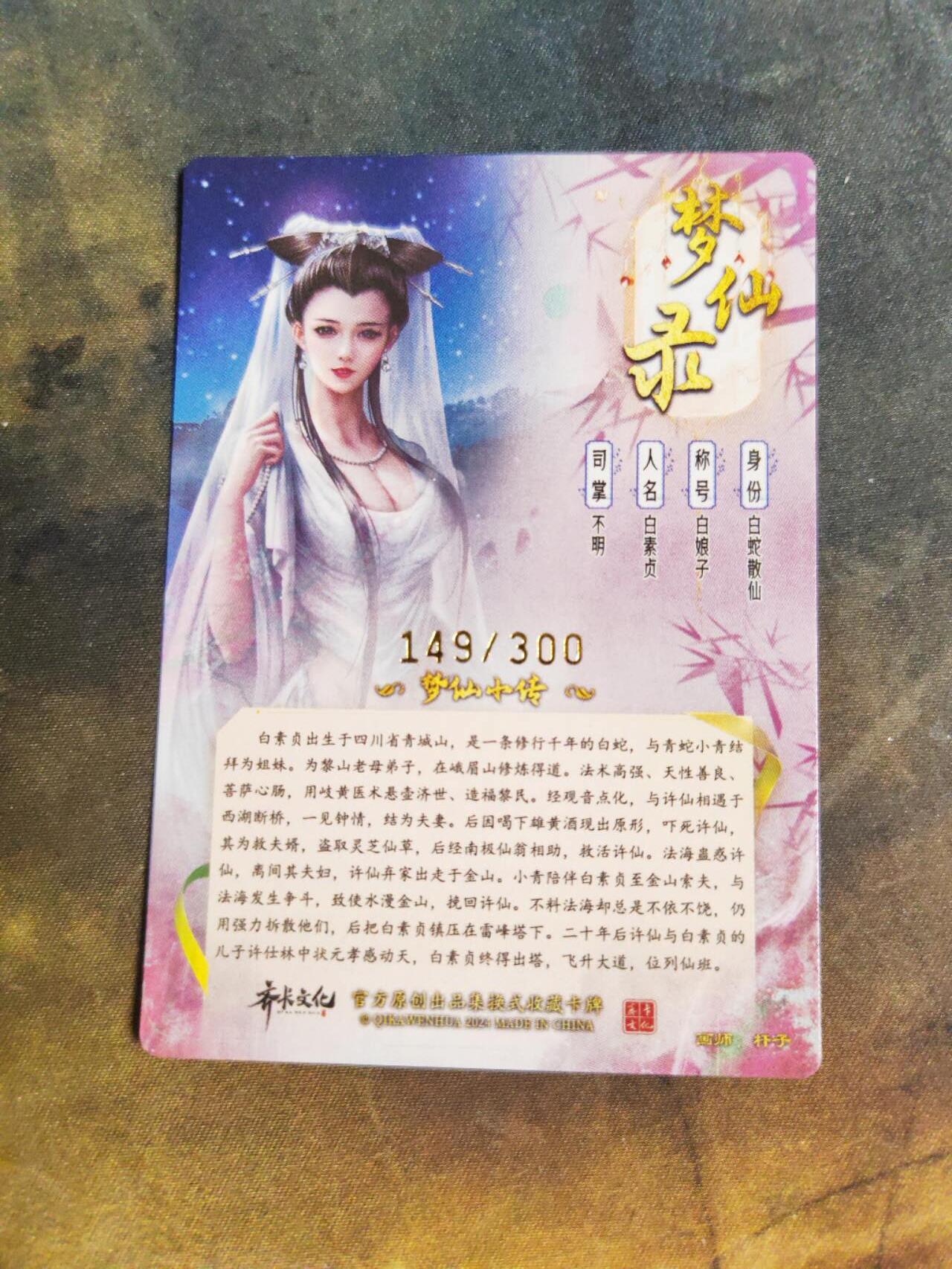 阳大大卡牌拍卖第105期（持续收拍品，周五晚上九点截拍，进群福利早知道）