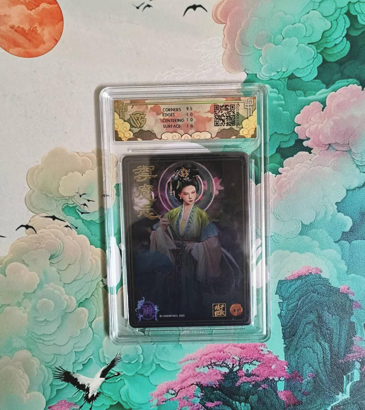 龙虎卡牌-七九场（满200元包邮，无佣金，每周六结拍，欢迎送拍） 浮雕折光评级卡 焱卡文化 神话中国 胡子怪兽 - 何仙姑 10P