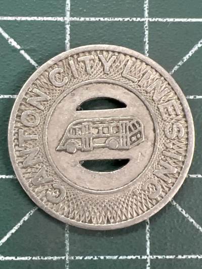 第1145  硬币专场 （无押金，捡漏，全场50包邮，偏远地区除外，接收代拍业务，本店十天发一次货） - 公交代用币