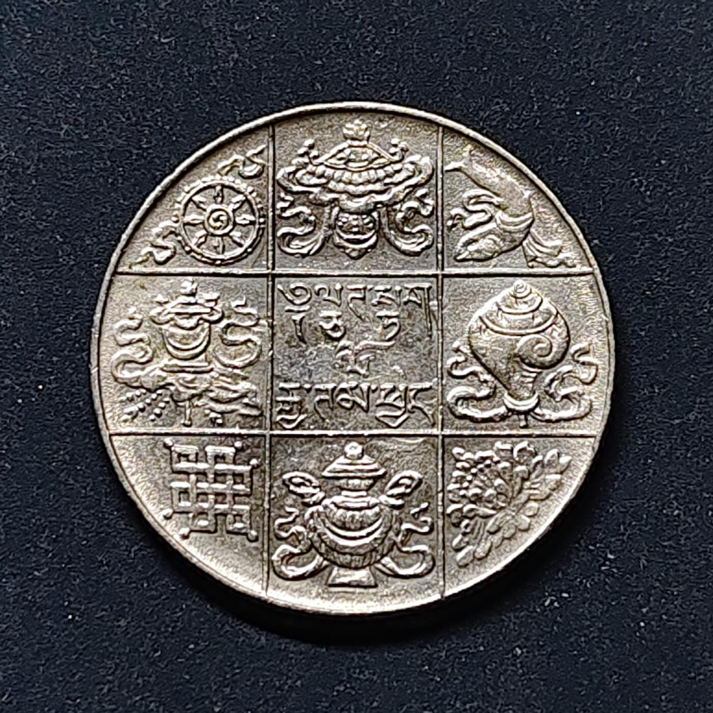 【全场包邮】纯粹捡漏拍514场 不丹1950年铁虎之年吉格梅·多吉1/2卢比（KM28.1）