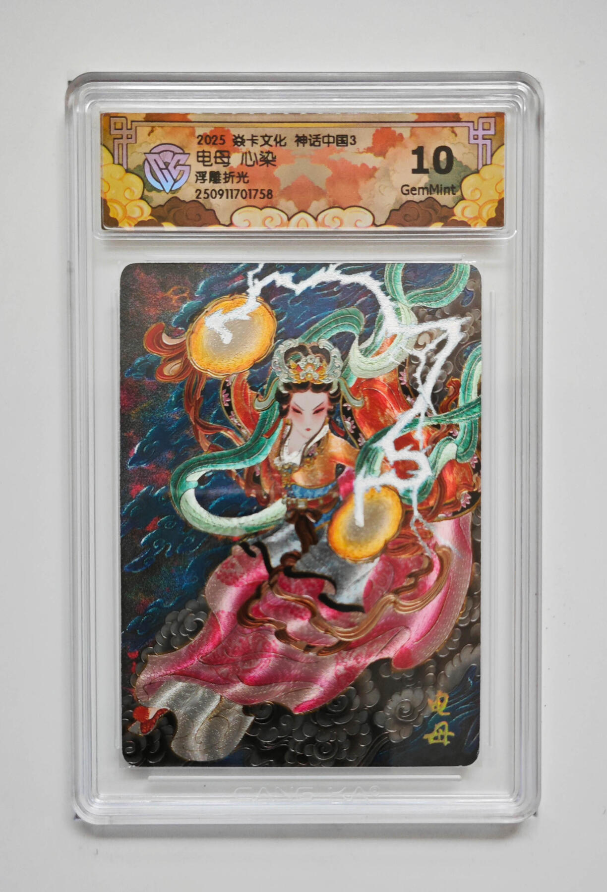 丫丫卡拍-流拍&复数专场✉邮费减半（3月24日21：00截拍） 焱卡神话中国《心染》电母 浮雕折光