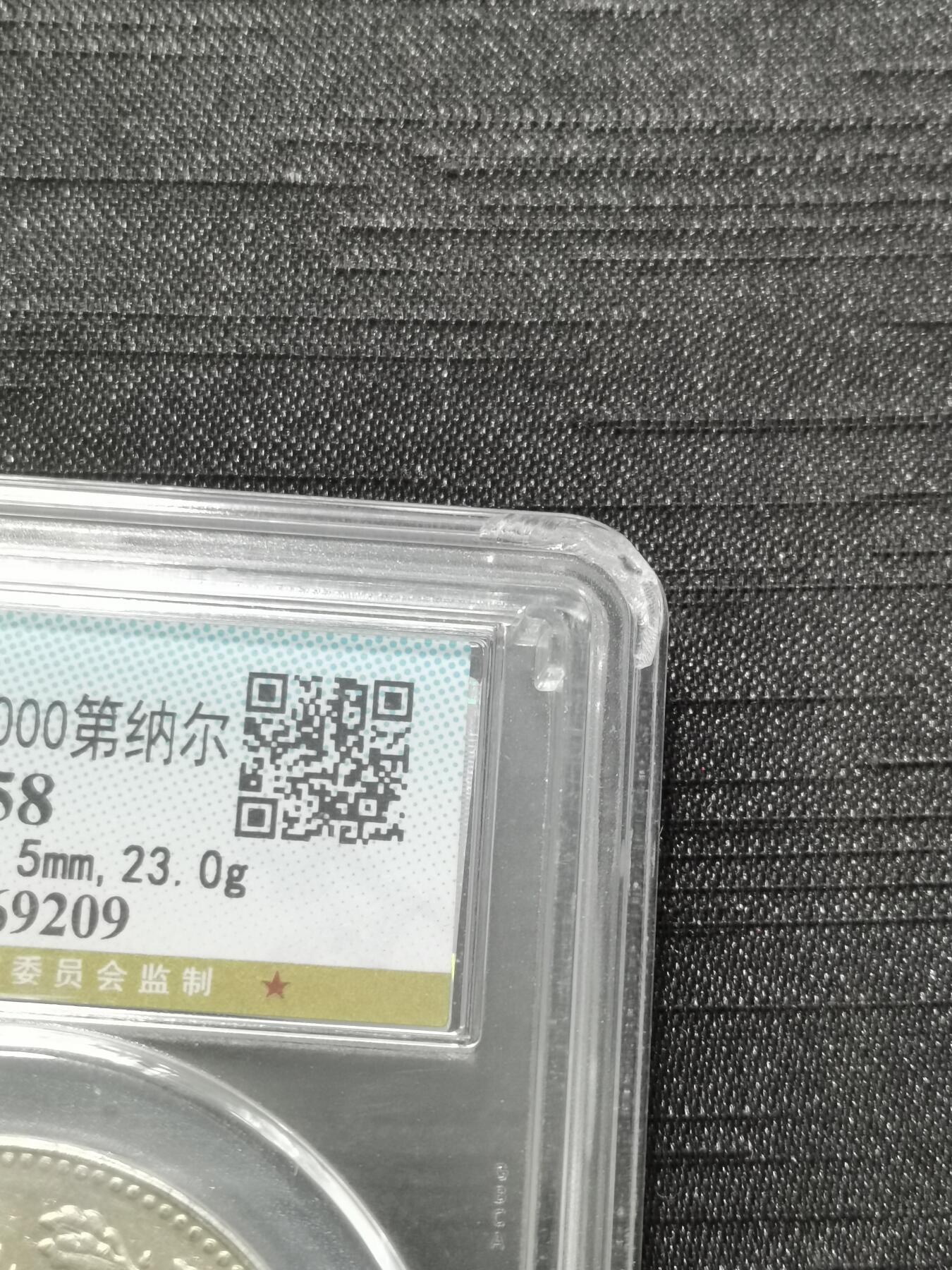 天下钱庄专场欢迎参拍 伊朗狮子弯刀银币，盒子有磕