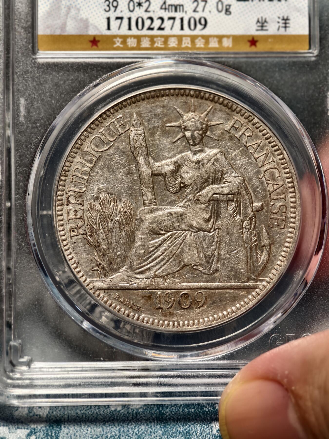 抚柳草堂-第十八期章牌钱币  奖章勋章限时免佣 满百包邮 放漏专场 1909坐洋 法属印支大银币 公博au58 状态好底板细腻光泽好