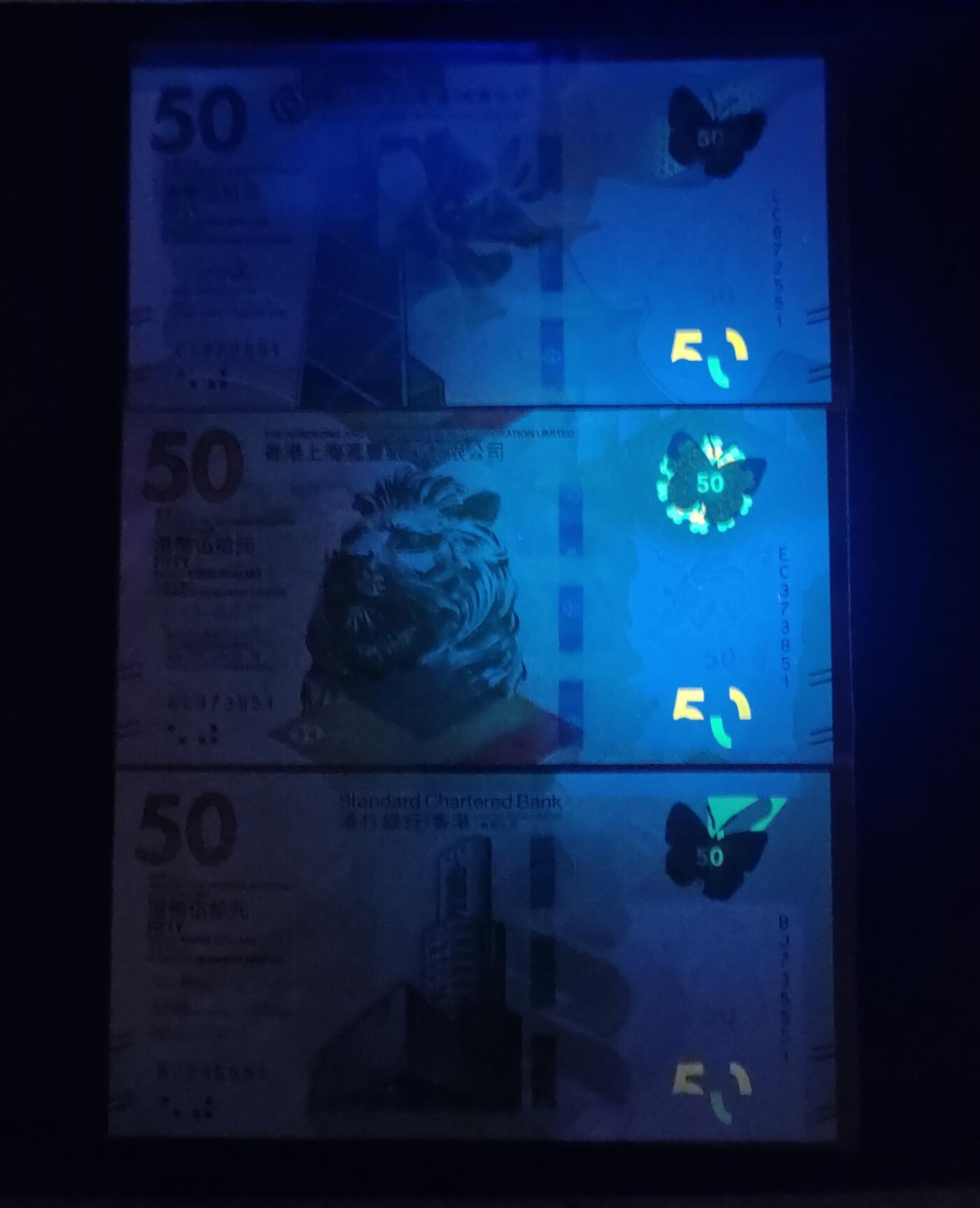 全新香港中银、汇丰、渣打三家银行蝴蝶伍拾圆钞两套（无4、灯下无斑）标价为一套